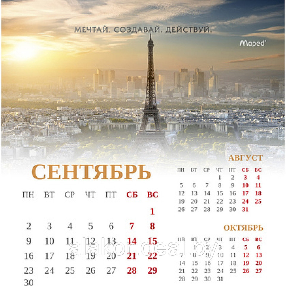 Календарь-домик на 2024 год - фото 10 - id-p29780571