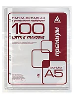 Папка-файл А5 глянцевые 30мкм Бюрократ Премиум (упак.100шт)