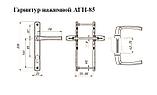 Комплект ручек ЛДМ АГН-85.25.67-75 RAL9016 бел. с пружин.  м/о 85 "под пальчики" (12,3!!!), фото 2