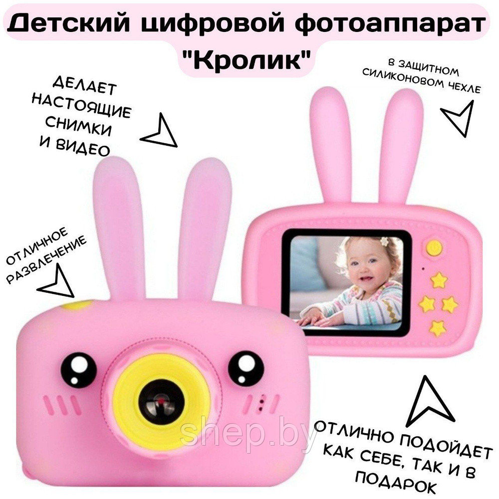 Детский цифровой Фотоаппарат Childrens Fun Camera Rabbit Зайчик с ушками цвет : розовый,голубой - фото 3 - id-p219404445