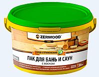 Водно-дисперсионный лак с воском для бань и саун LBS ZERWOOD 2,5кг