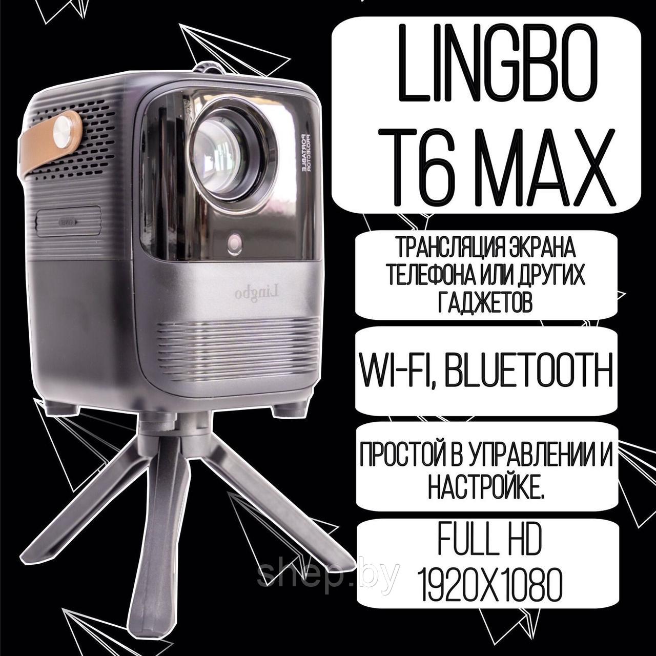 Портативный проектор Lingbo T6 MAX - фото 7 - id-p219424777