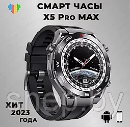 Умные часы Smart Watch W&O X5 Pro Max, Смарт часы для мужчин 2024, iOS, Android, Bluetooth звонки, 2 Ремешка