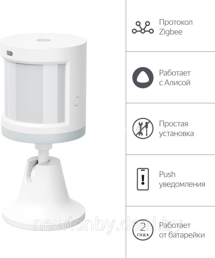 Датчик Яндекс YNDX-00522 движения и освещения - фото 1 - id-p219440843