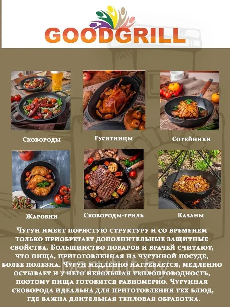 Жаровня чугунная с крышкой 32 см с двумя ручками GOODGRILL - фото 8 - id-p219440901