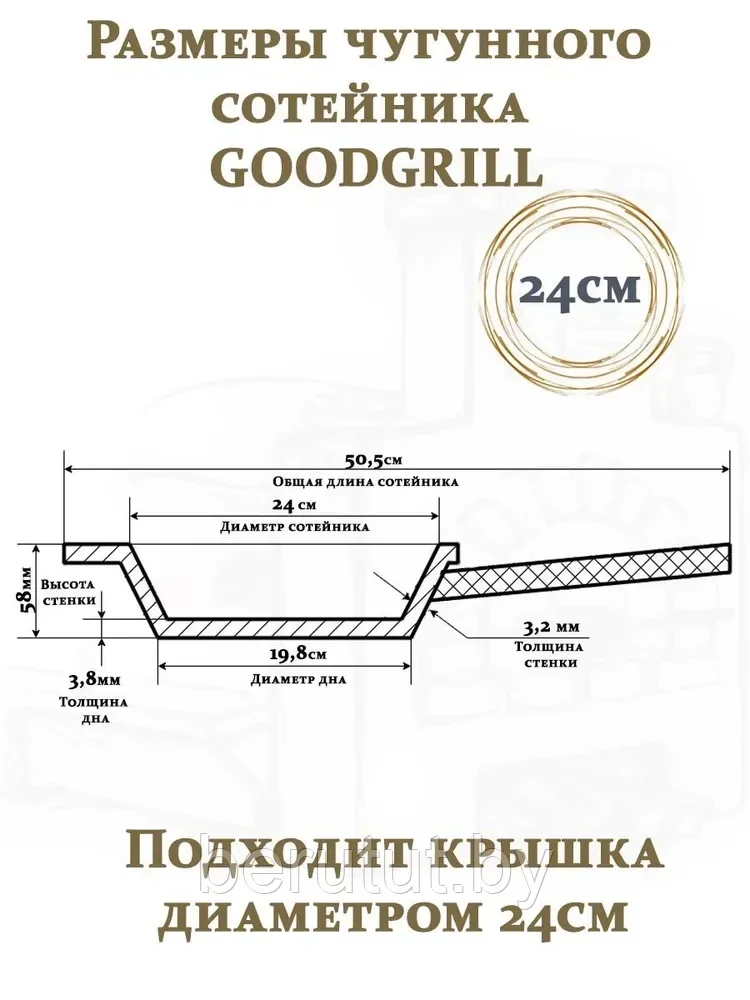 Сковорода чугунная сотейник 24 см со съемной ручкой GOODGRILL - фото 6 - id-p219441085