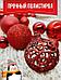 Елочные шары новогодние на елку красные Набор украшений игрушки пластиковые шарики 100 штук, фото 4