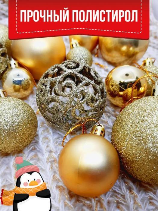 Елочные новогодние шары на елку золотые Набор украшений игрушки пластиковые шарики 100 штук золото - фото 4 - id-p219441261