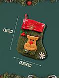 Новогодний носок для подарков на камин Декоративный сапожок деда мороза рождественский подарочный набор, фото 6
