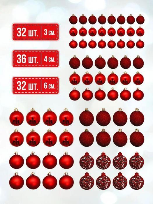 Елочные шары новогодние на елку красные Набор украшений игрушки пластиковые шарики 100 штук - фото 3 - id-p219441447