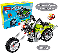 Конструктор Bricks (3 в 1) - Шоссейный мотоцикл Highway Cruiser, 129 деталей, 3 разных мотоцикла