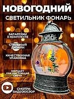 Новогоднее украшение фонарь светодиодный для елки HNY BRAND