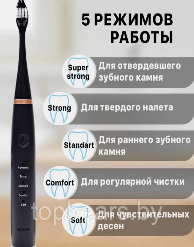 Портативная ультразвуковая зубная щетка - скайлер Electric Teeth Cleaner 31000/min (чистка зубов, удаление - фото 7 - id-p219442359