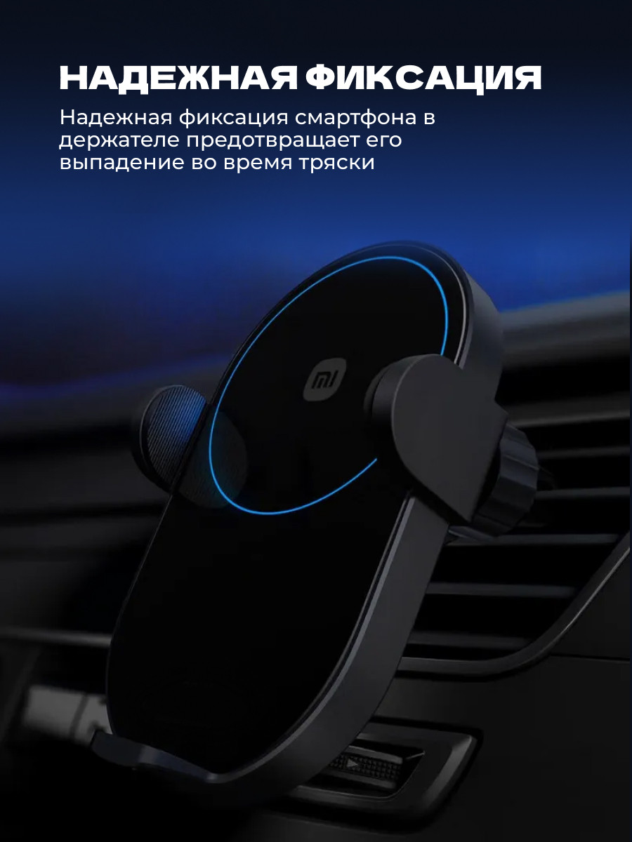 Автомобильный держатель с функцией беспроводной зарядки Xiaomi Mi 20W Wireless Car - фото 5 - id-p211723218