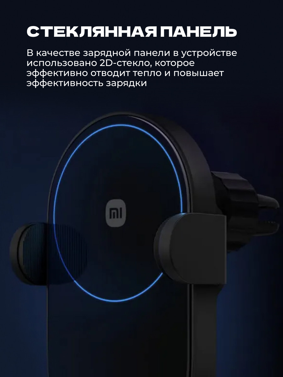 Автомобильный держатель с функцией беспроводной зарядки Xiaomi Mi 20W Wireless Car - фото 6 - id-p211723218