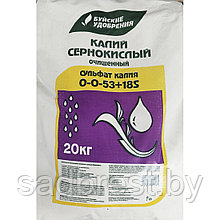 Удобрение Калий сернокислый сульфат калия, 20 кг БХЗ