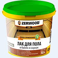 Водно-дисперсионный лак с воском для пола бань и саун LBР ZERWOOD 0,9кг