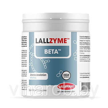 Фермент Lallzyme Beta для белых вин  (5 г)