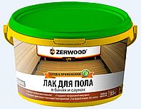 Водно-дисперсионный лак с воском для пола бань и саун LBР ZERWOOD 2,5кг