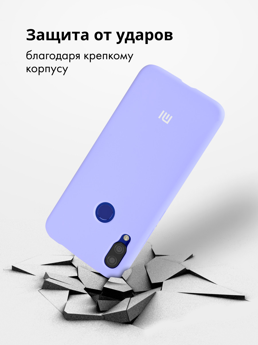 Силиконовый чехол для Xiaomi Redmi 7 (фиалковый) - фото 4 - id-p196964116