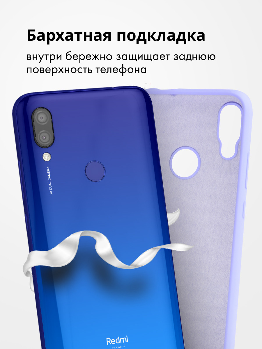 Силиконовый чехол для Xiaomi Redmi 7 (фиалковый) - фото 5 - id-p196964116