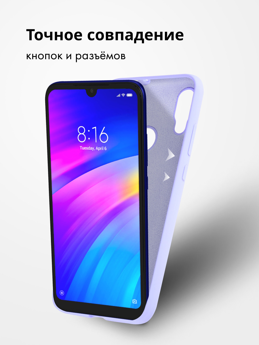 Силиконовый чехол для Xiaomi Redmi 7 (фиалковый) - фото 6 - id-p196964116