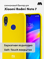 Силиконовый чехол для Xiaomi Redmi 7 (желтый)
