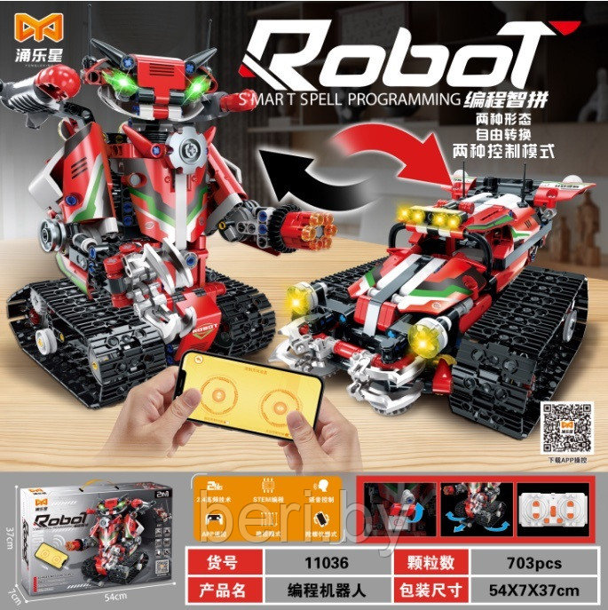 11036 Конструктор набор Robot Робот- трансформер 2 в 1, 703 деталей - фото 1 - id-p219462285