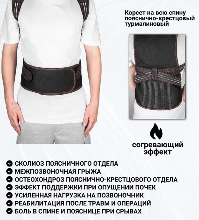 Турмалиновый самонагревающийся ортопедический жилет с магнитами Tourmaline Heat Insulating Vest XXL - фото 10 - id-p219463354