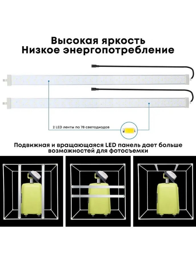 Складной софтбокс с подсветкой для предметной съёмки 80х80 см (+3 фона) - фото 4 - id-p219464269