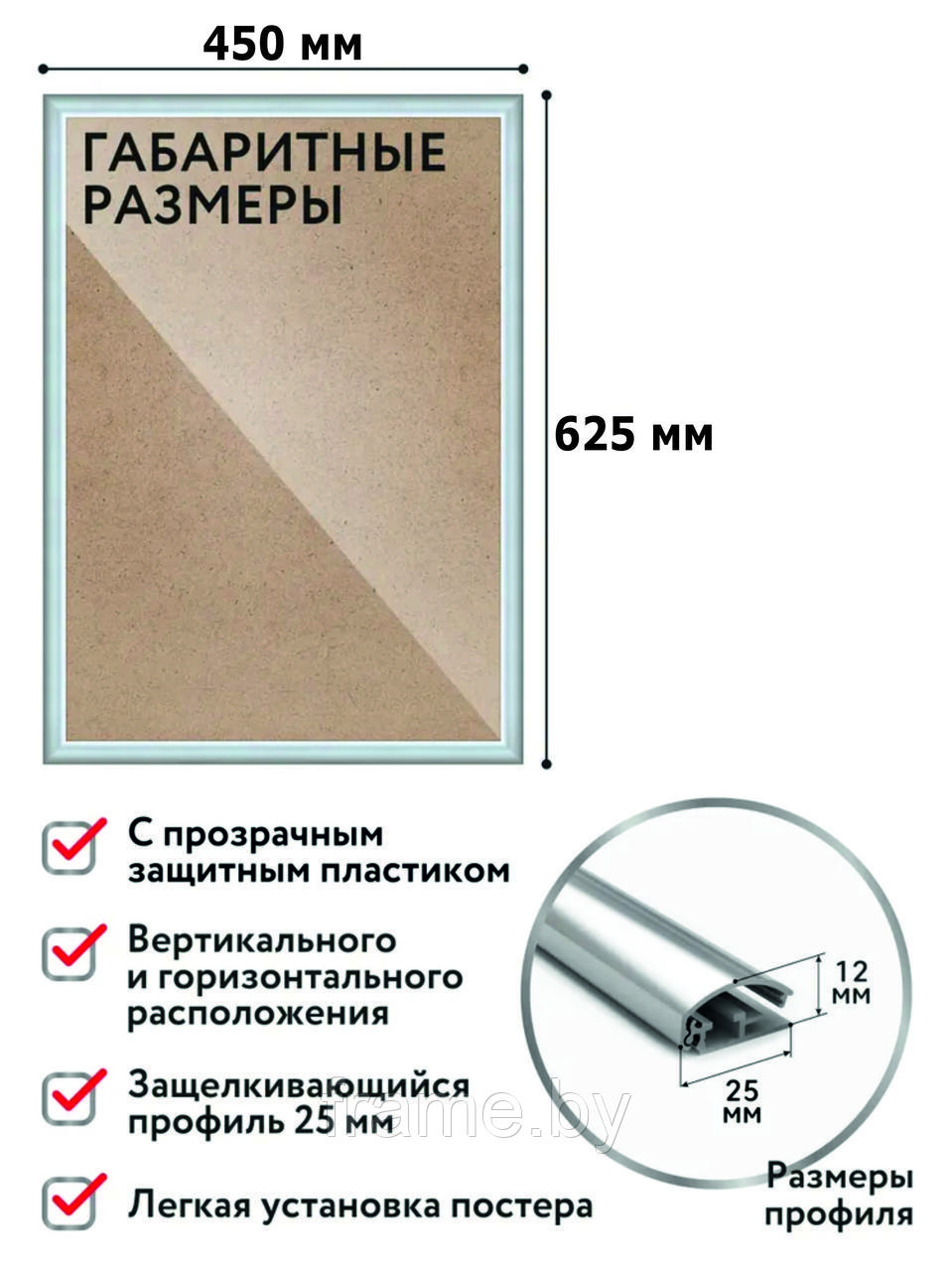 Защелкивающаяся рамка А2, клик рамка: продажа, цена в Минске. фоторамки ...