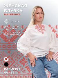 Женская вышиванка - фото 1 - id-p219464341