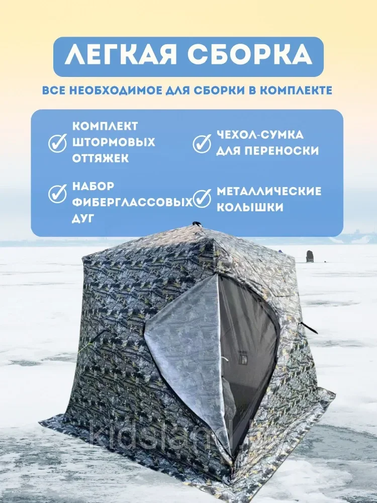 Палатка зимняя куб четырехслойная для рыбалки Mircamping 2019MC-СНЕГ (240х240х195/220см) - фото 2 - id-p219464470