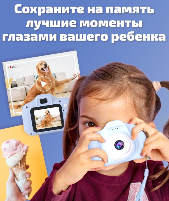 Детский цифровой мини фотоаппарат Summer Vacation (фото, видео, 5 встроенных игр) - фото 3 - id-p219468795