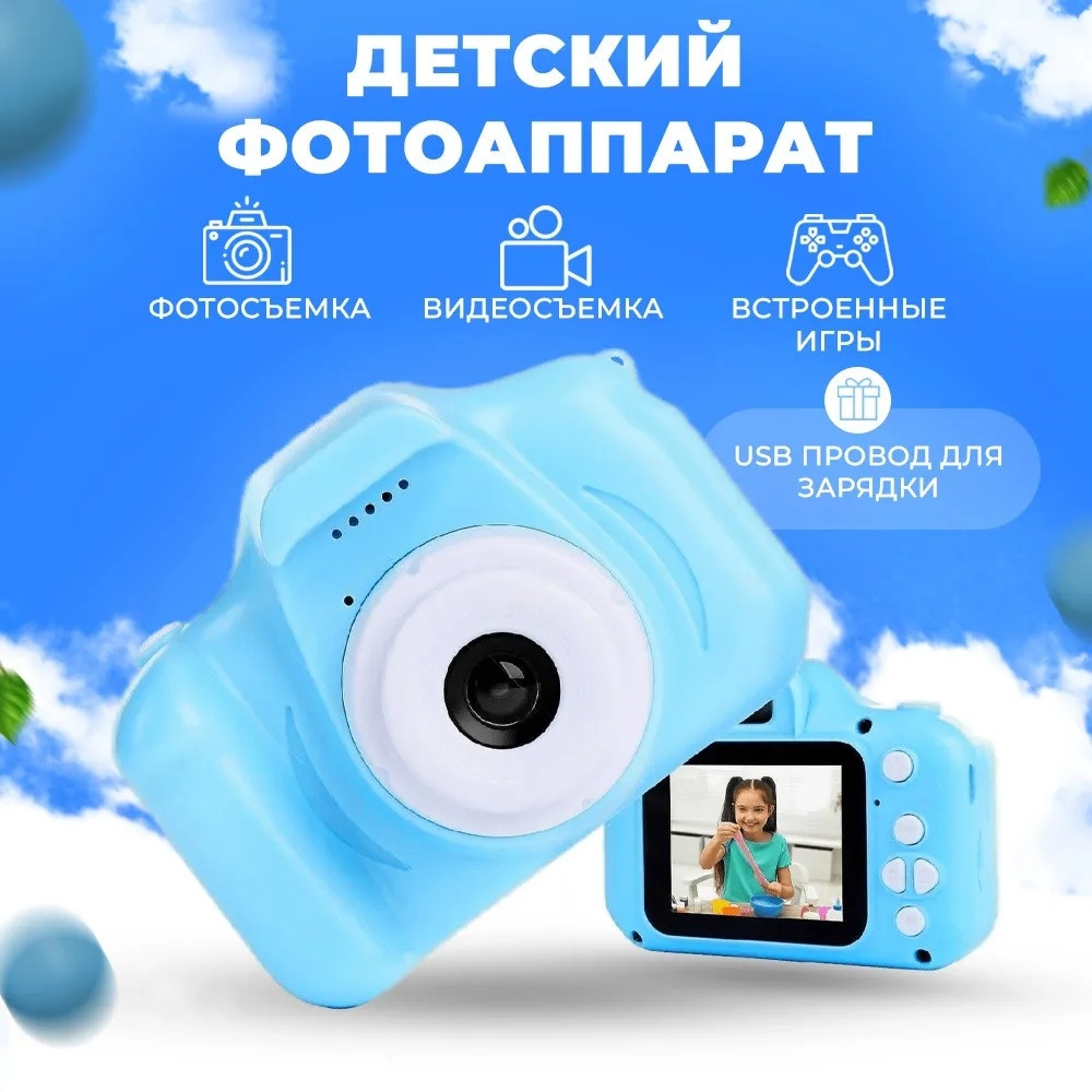 Детский цифровой мини фотоаппарат Summer Vacation (фото, видео, 5 встроенных игр) - фото 1 - id-p219468795