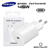 Сетевое зарядное устройство Samsung USB-C 45 W