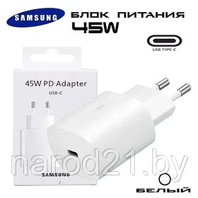 Сетевое зарядное устройство Samsung USB-C 45 W