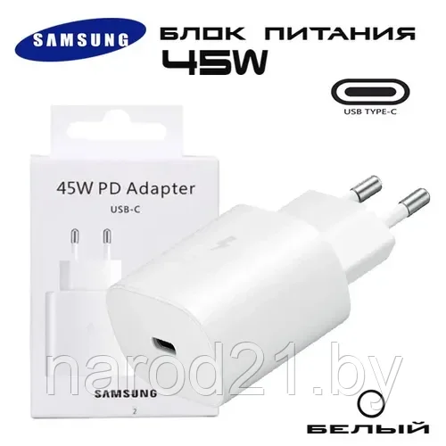 Сетевое зарядное устройство Samsung USB-C 45 W - фото 1 - id-p148086540
