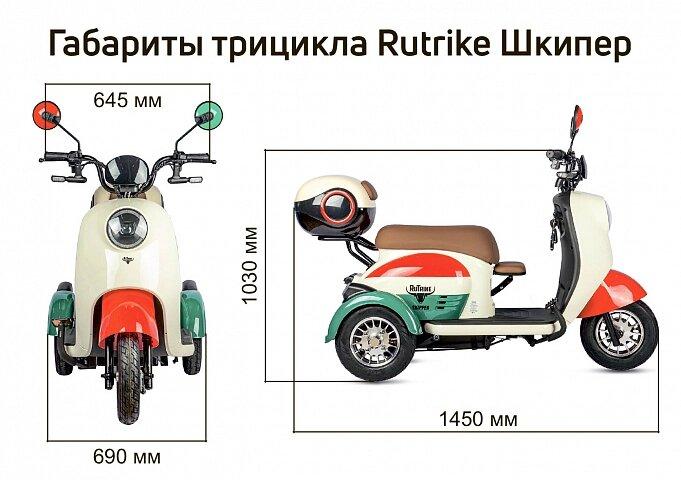 Электроскутер Трицикл Rutrike Шкипер красно-белый-2640 - фото 2 - id-p219465062