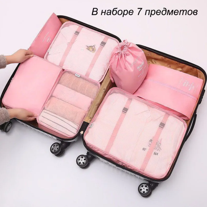 Дорожный набор органайзеров для чемодана Travel Colorful life 7 в 1 - фото 3 - id-p219467467