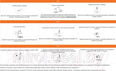 Беспроводной контроллер отопительный ИПРо Котел.ОК 4.0 GSM - фото 10 - id-p219465593