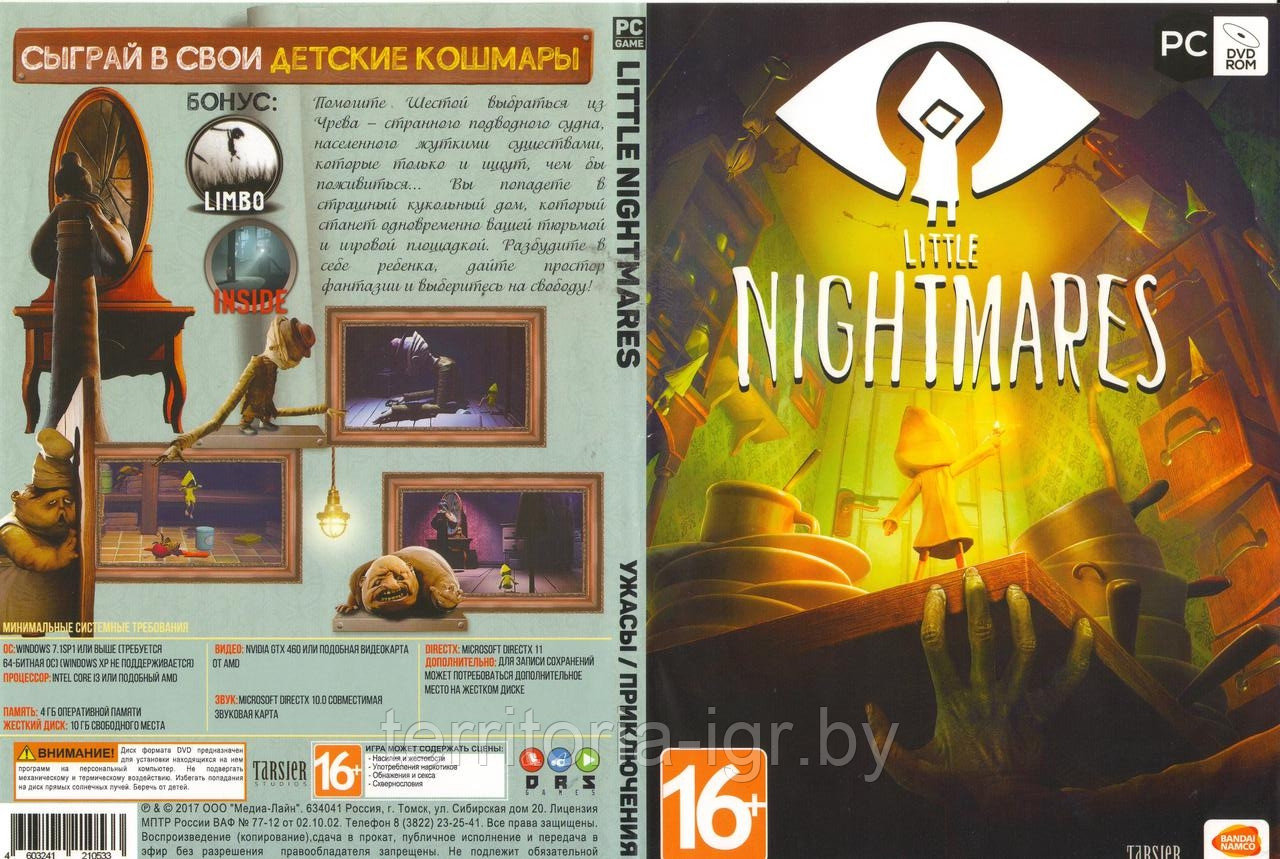 Little Nightmares (Копия лицензии) PC