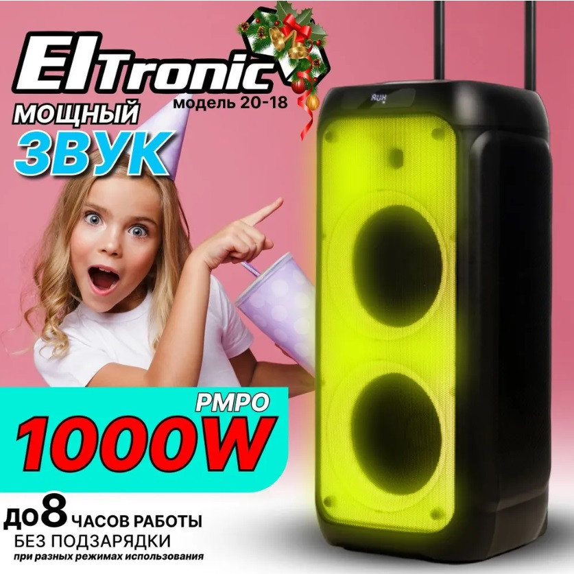 Большая мощная блютуз колонка со светомузыкой Eltronic 10 20-18 Fire Box 1000 с микрофоном для пения караоке - фото 1 - id-p208365133