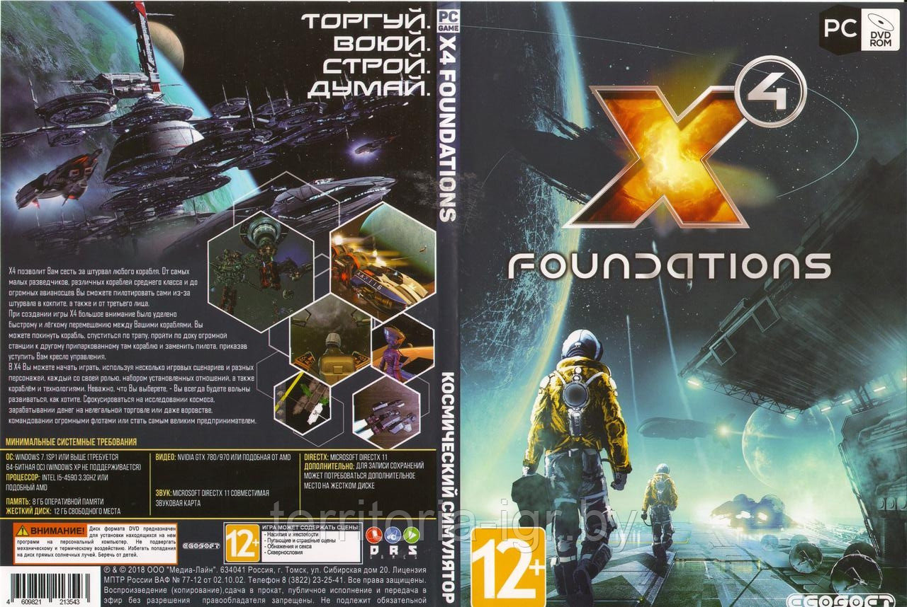 X4: Foundations (Копия лицензии) PC