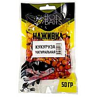 Насадка Lion Baits кукуруза Натуральная, 50гр