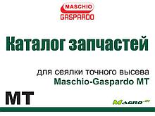 Каталог запчастей для сеялки Maschio Gaspardo MT