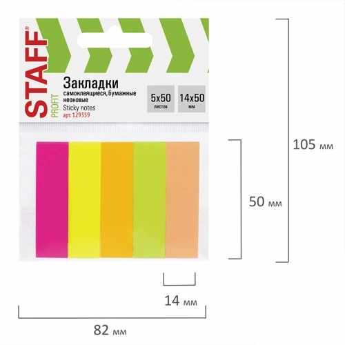 Закладки клейкие неоновые STAFF бумажные, 50х14 мм, 250 штук (5 цветов х 50 листов) - фото 5 - id-p219489919
