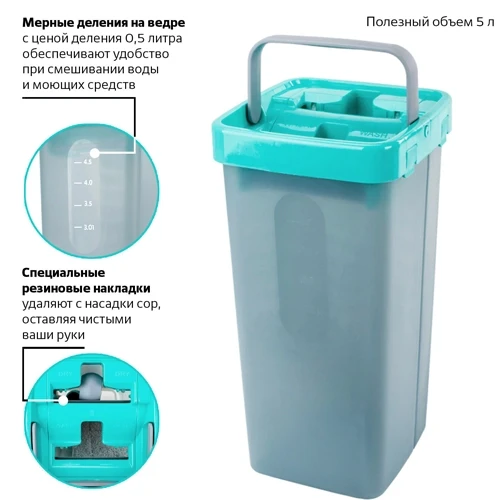 Комплект для уборки: швабра, ведро 9 л/7 л с отжимом, 3 насадки, COMPACT MOP, LAIMA, 607389 Китай - фото 2 - id-p219489921