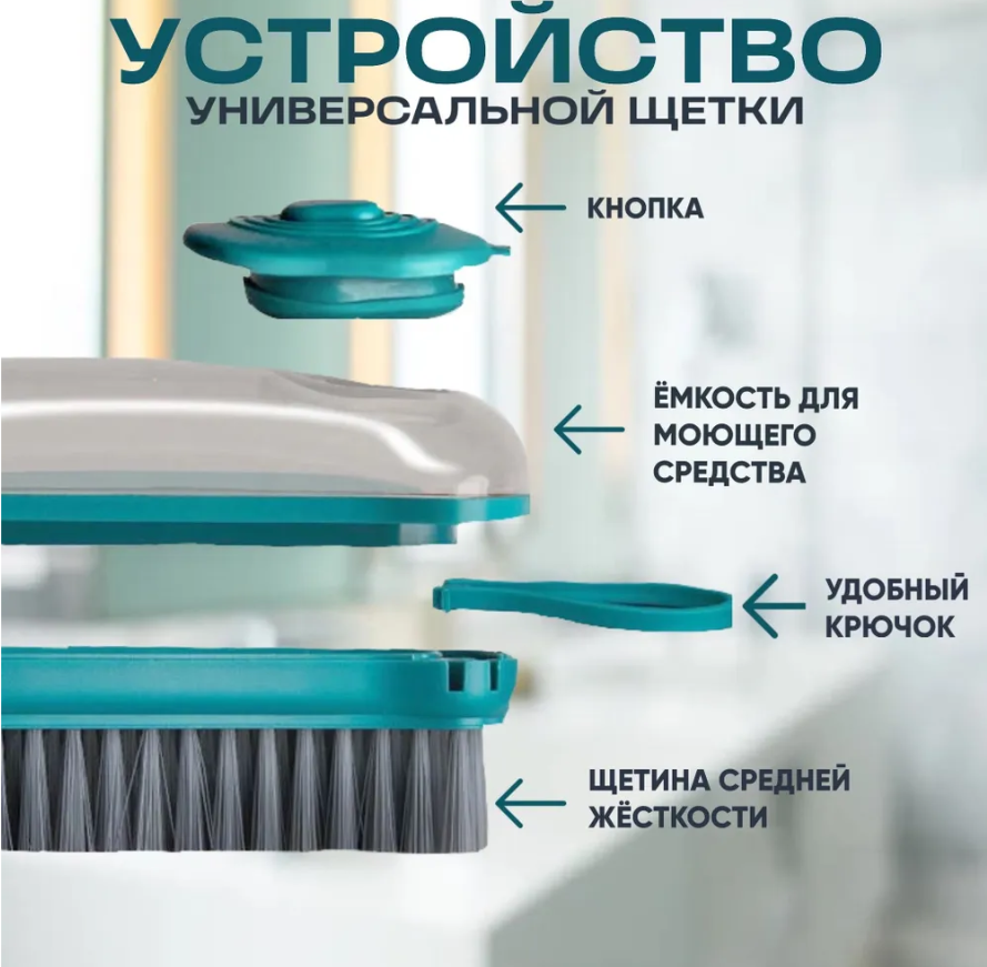 Многофункциональная хозяйственная щетка с дозатором для моющего средства Hydraulic cleaning Brush - фото 6 - id-p219490265