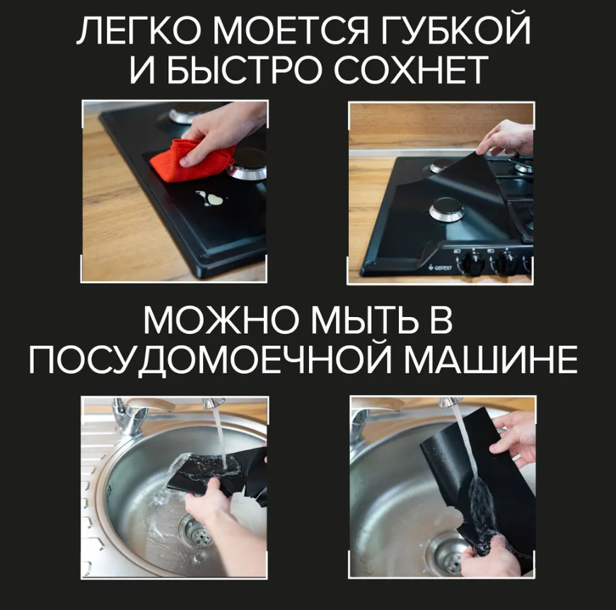 Коврик для газовой плиты 4 шт. / Набор антипригарных многоразовых ковриков 27х27 см. - фото 3 - id-p219495433